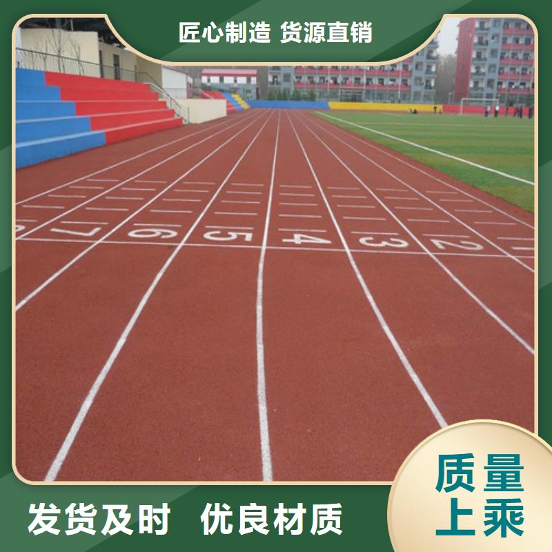 塑膠跑道體育塑膠運動場每一處都是匠心制作