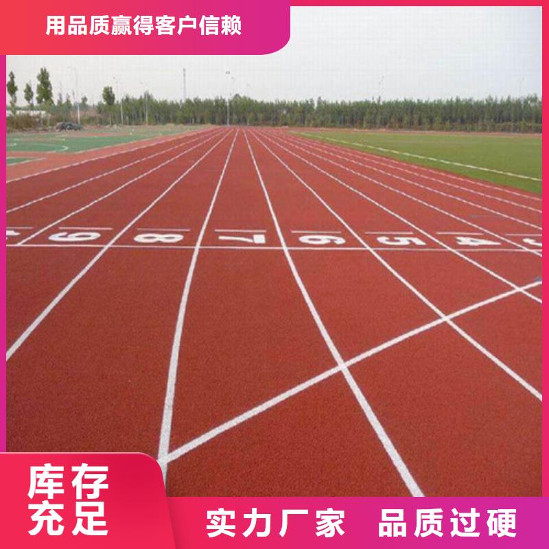 塑胶跑道体育塑胶运动场每一处都是匠心制作