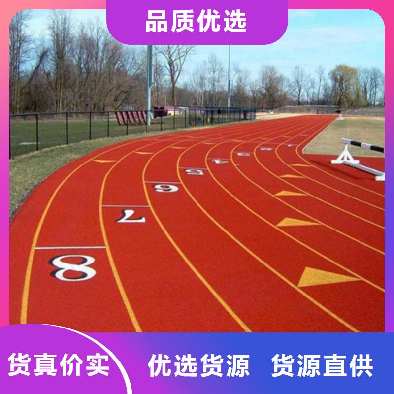 塑膠跑道-陶瓷防拒絕偽劣產品