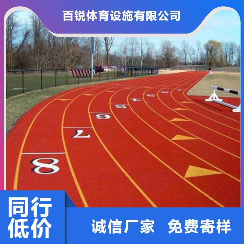  塑膠跑道專業(yè)生產(chǎn)N年