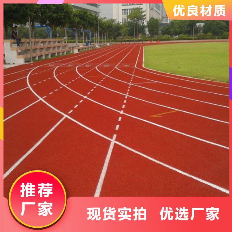  塑膠跑道好品質(zhì)用的放心