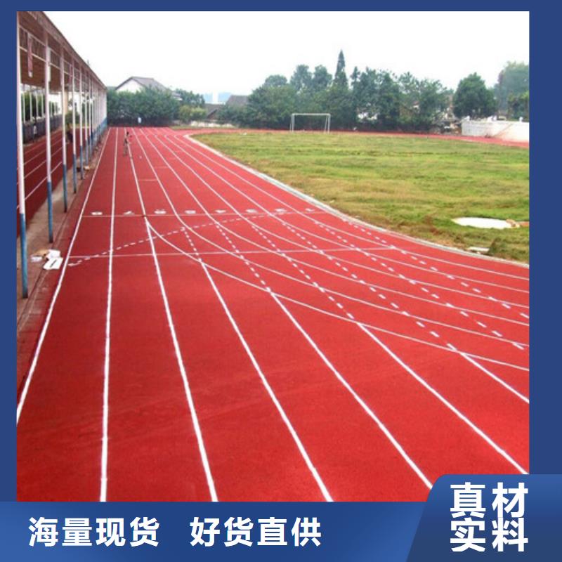 塑胶跑道硅PU球场自营品质有保障