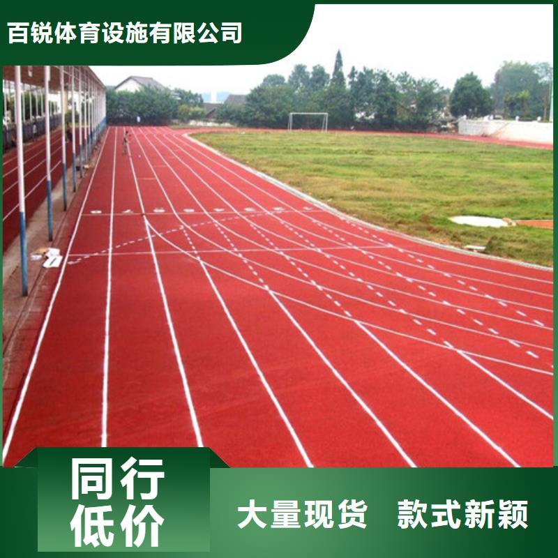  塑膠跑道好品質(zhì)用的放心