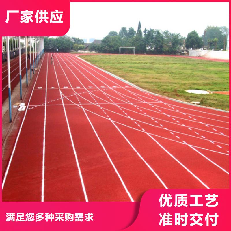 塑胶跑道,户外游乐场跑道真正的源头厂家