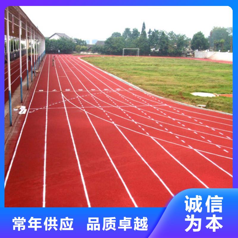 塑胶跑道PVC室内地坪实力商家