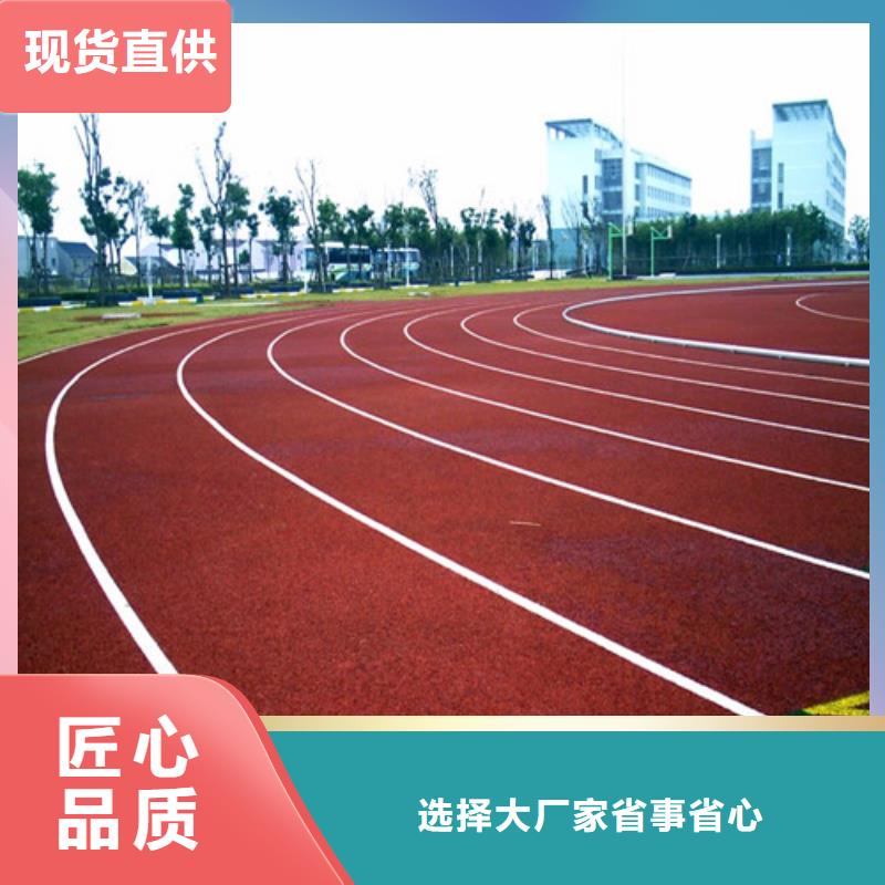 塑膠跑道陶瓷防一站式廠家