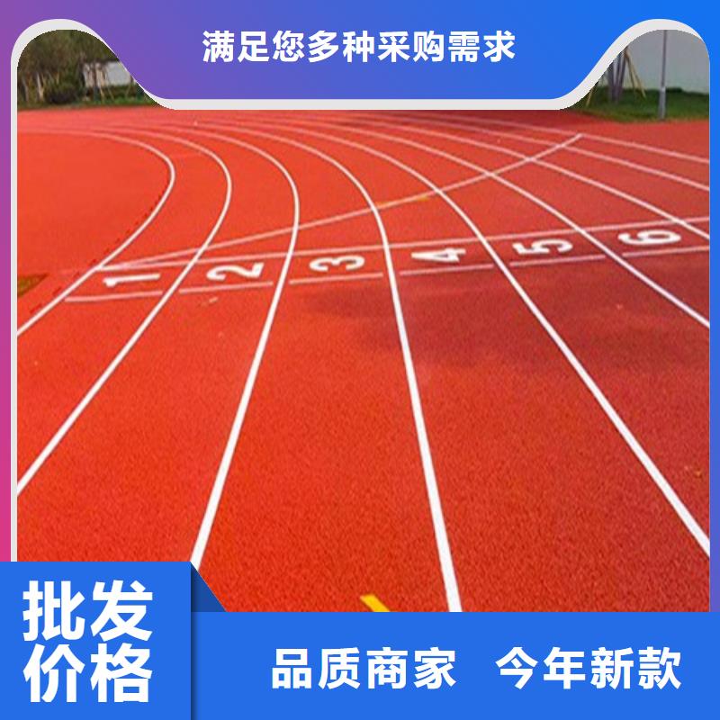 塑胶跑道硅PU球场自营品质有保障
