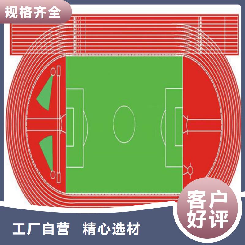 塑胶跑道_硅PU球场多种款式可随心选择
