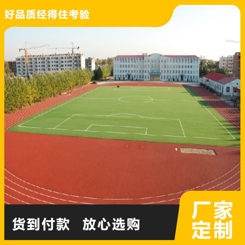 塑膠跑道 【橡膠跑道材料】批發(fā)貨源
