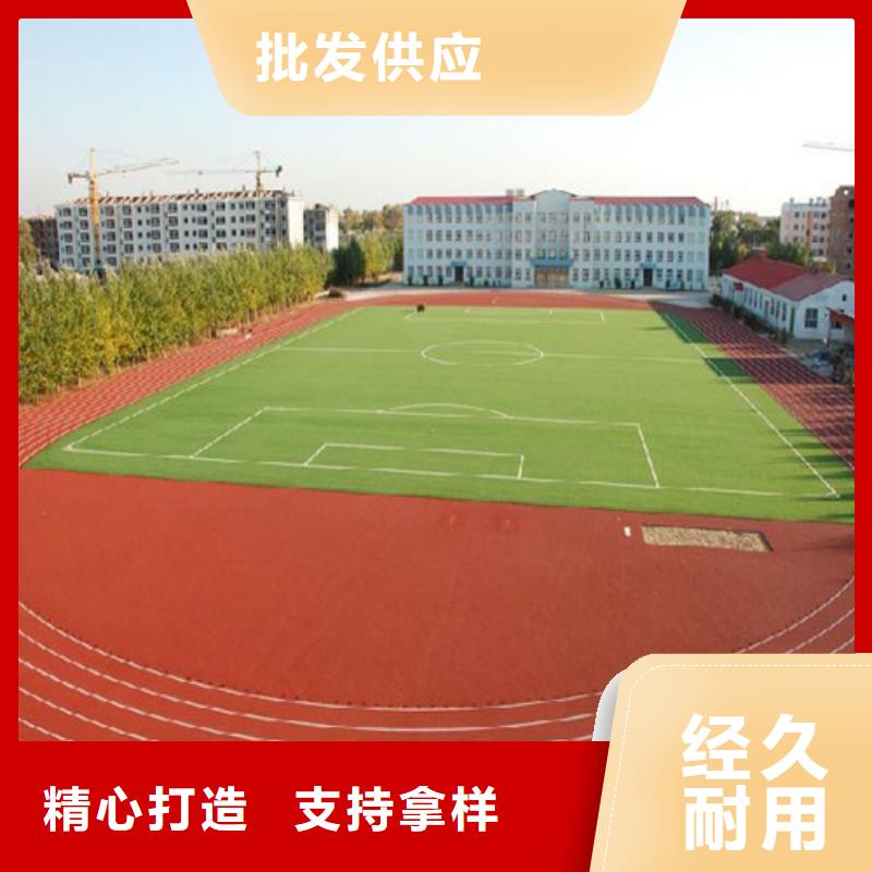 塑胶跑道_硅PU球场用心做品质