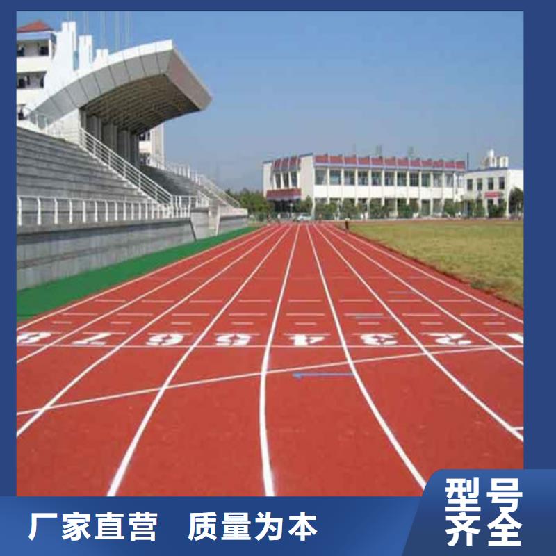 塑膠跑道-陶瓷防拒絕偽劣產(chǎn)品