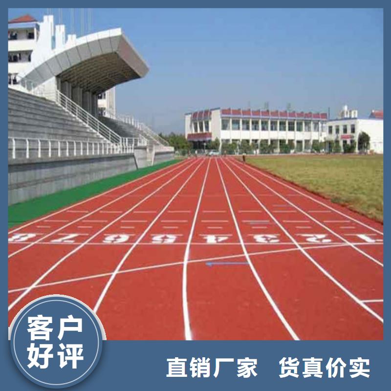 塑膠跑道硅PU網(wǎng)球運(yùn)動(dòng)場(chǎng)真正的源頭廠家