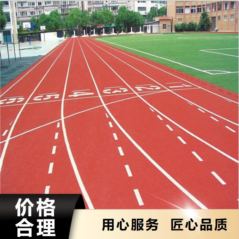 塑膠跑道_健身步道保質(zhì)保量