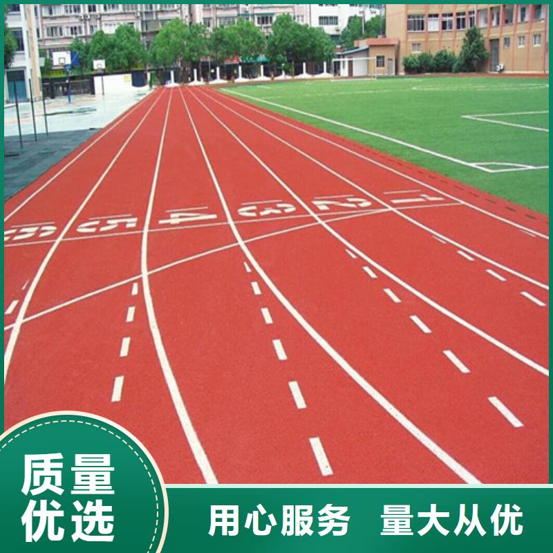 塑膠跑道好品質(zhì)用的放心
