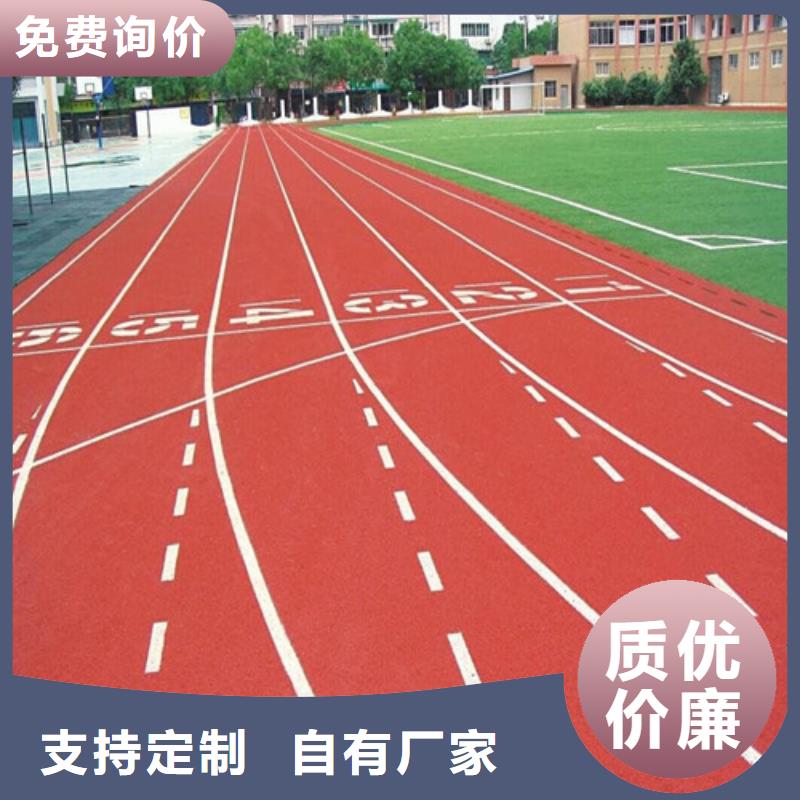 塑膠跑道-陶瓷防拒絕偽劣產(chǎn)品