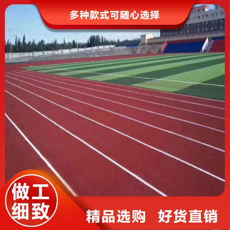 塑膠跑道 【橡膠跑道材料】批發(fā)貨源
