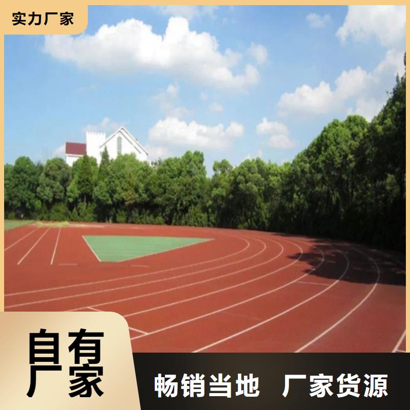 塑膠跑道 【橡膠跑道材料】批發(fā)貨源