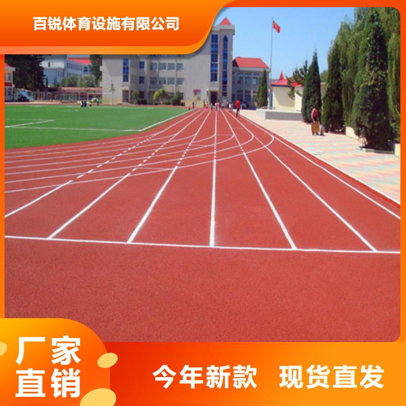 塑膠跑道陶瓷防一站式廠家