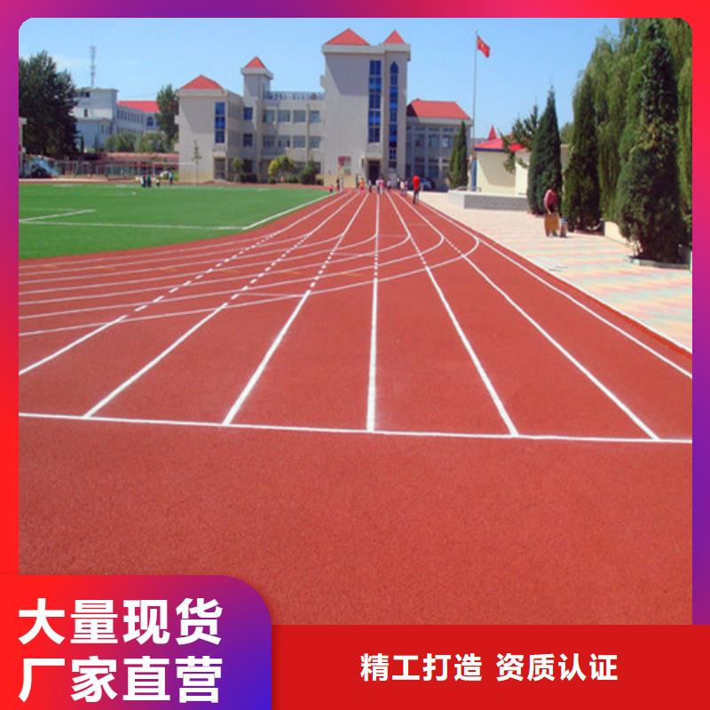 塑膠跑道-陶瓷防拒絕偽劣產(chǎn)品