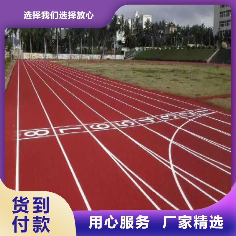 塑膠跑道陶瓷防一站式廠家