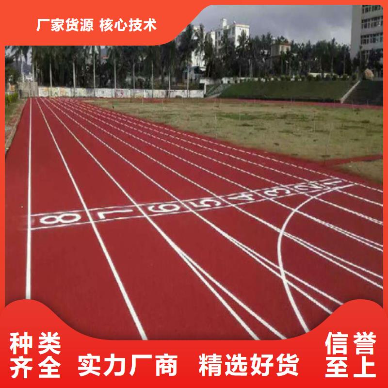 塑膠跑道 【橡膠跑道材料】批發(fā)貨源