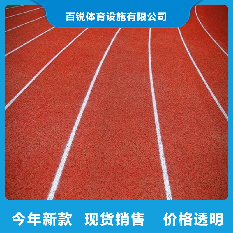 塑膠跑道 【橡膠跑道材料】批發(fā)貨源