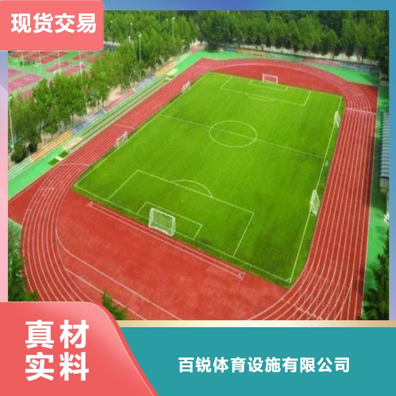 塑膠跑道 【橡膠跑道材料】批發(fā)貨源