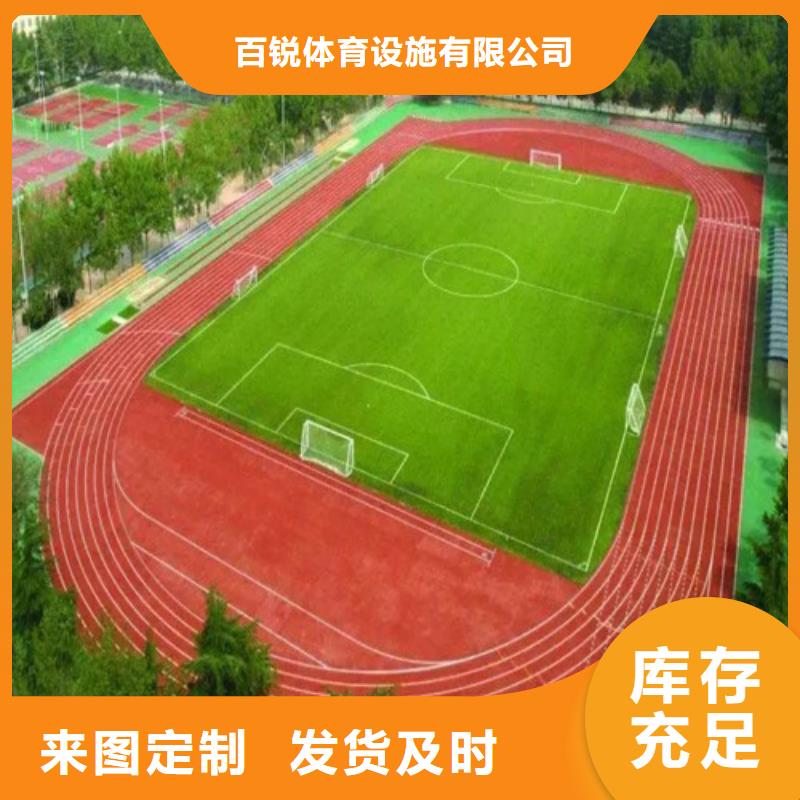 塑膠跑道好品質(zhì)用的放心