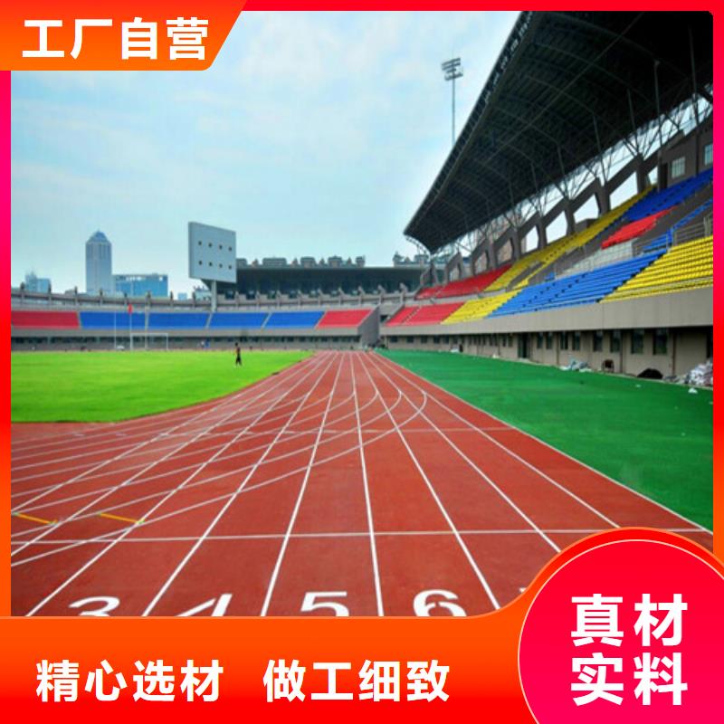 塑膠跑道_健身步道保質(zhì)保量