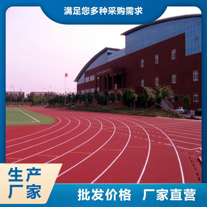 塑膠跑道_健身步道保質(zhì)保量