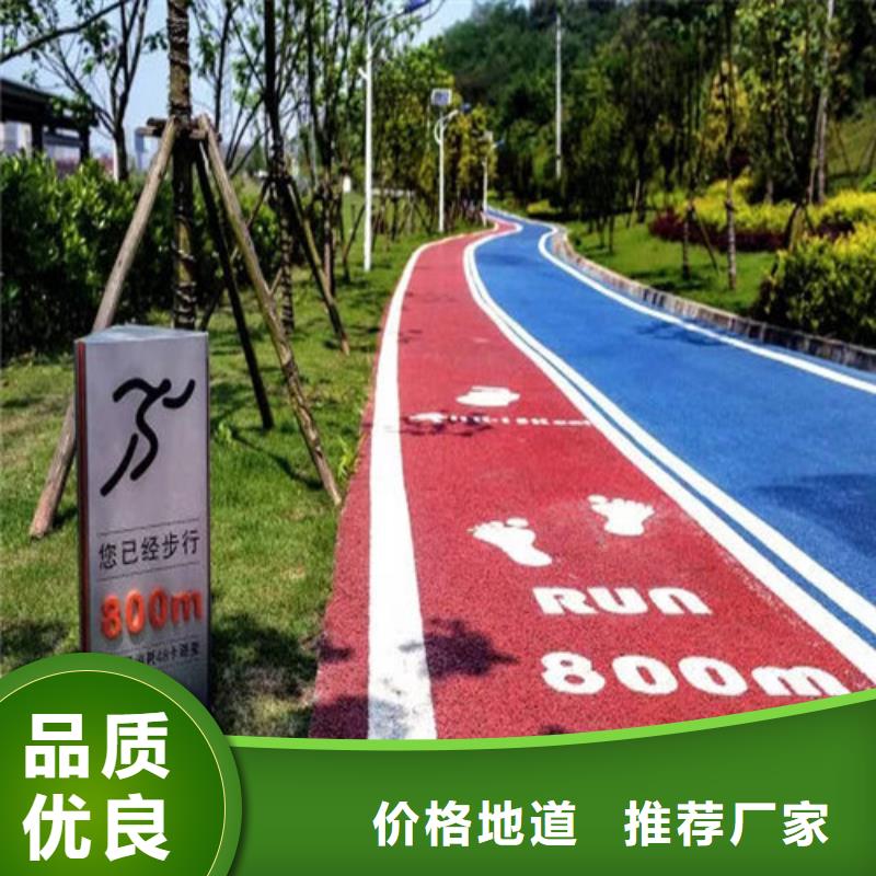 健身步道-公园塑胶跑道甄选好物
