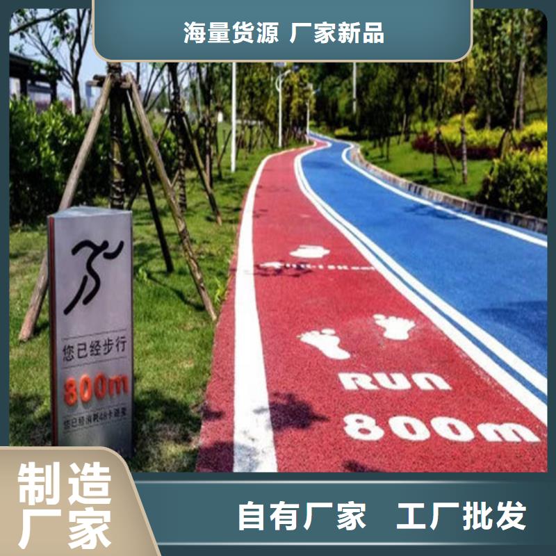 健身步道 硅PU球場源頭工廠量大優(yōu)惠