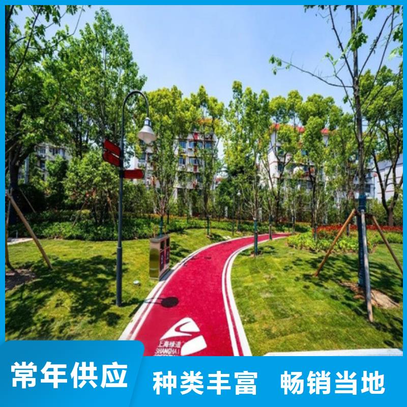 健身步道塑膠跑道優(yōu)良材質(zhì)