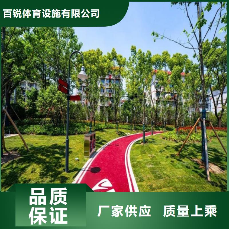 健身步道-戶外游樂場跑道保障