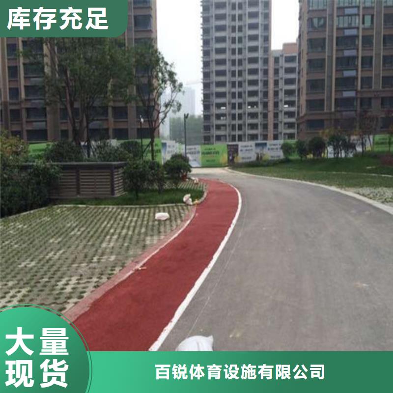 健身步道幼兒園地坪廠家直銷放心