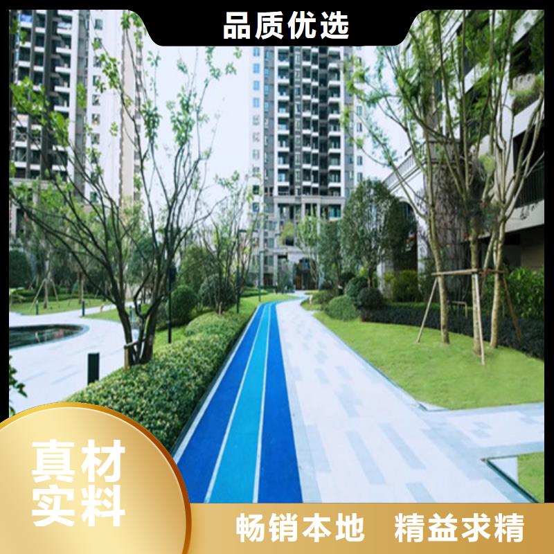 健身步道塑膠跑道實(shí)體誠信廠家