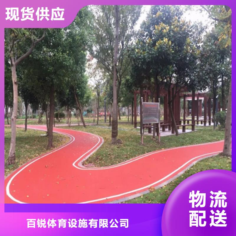 健身步道公园步道闪电发货