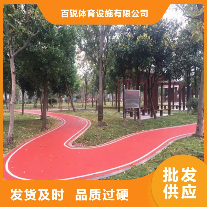 健身步道混合型塑胶跑道产地源头好货