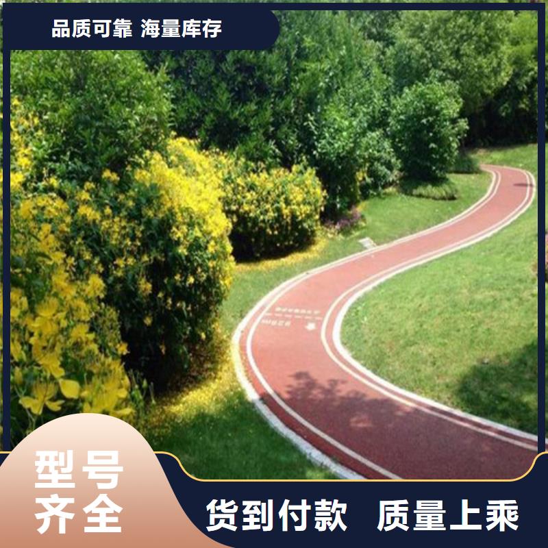 健身步道公园步道闪电发货