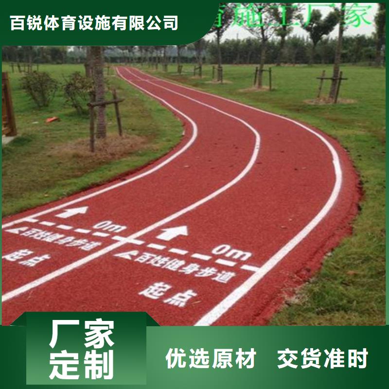健身步道塑膠球場(chǎng)貨源穩(wěn)定