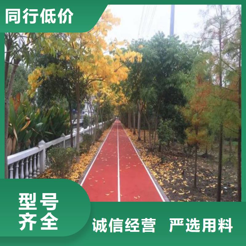 健身步道塑膠跑道實(shí)體誠信廠家