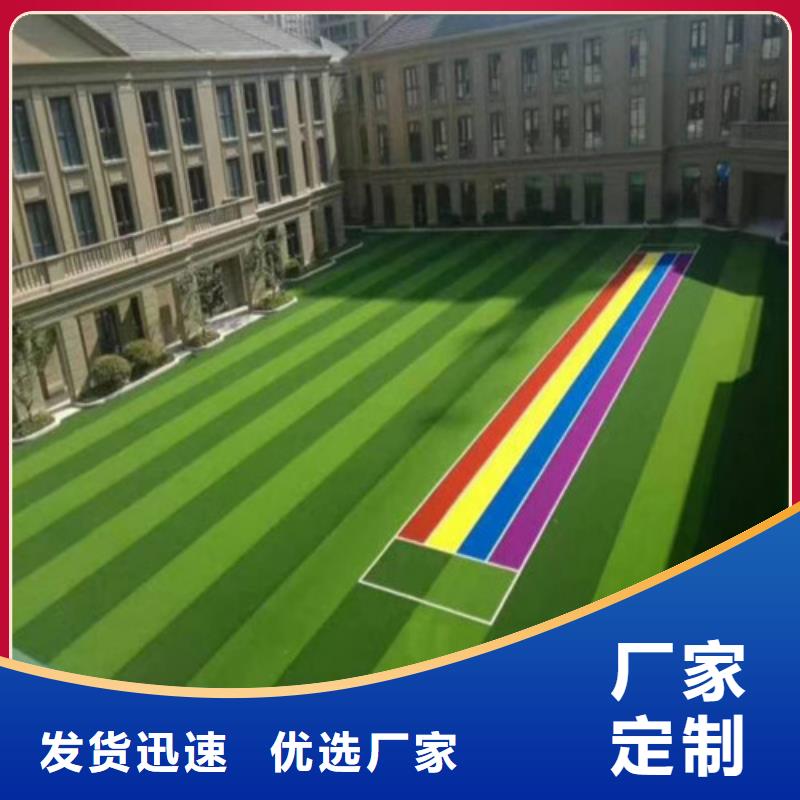 人造草坪塑胶跑道源头厂商