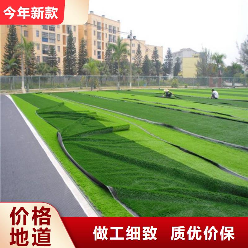 人造草坪塑膠跑道廠家十分靠譜