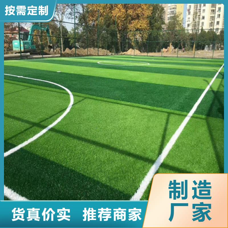 人造草坪公园塑胶跑道海量现货