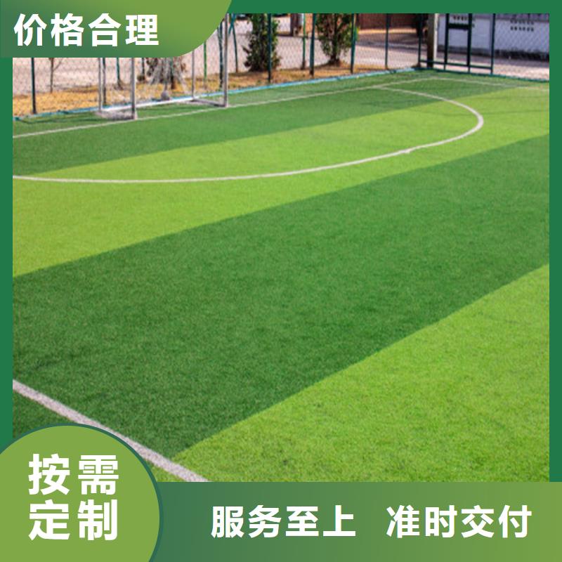 人造草坪塑膠跑道品質(zhì)保障價格合理