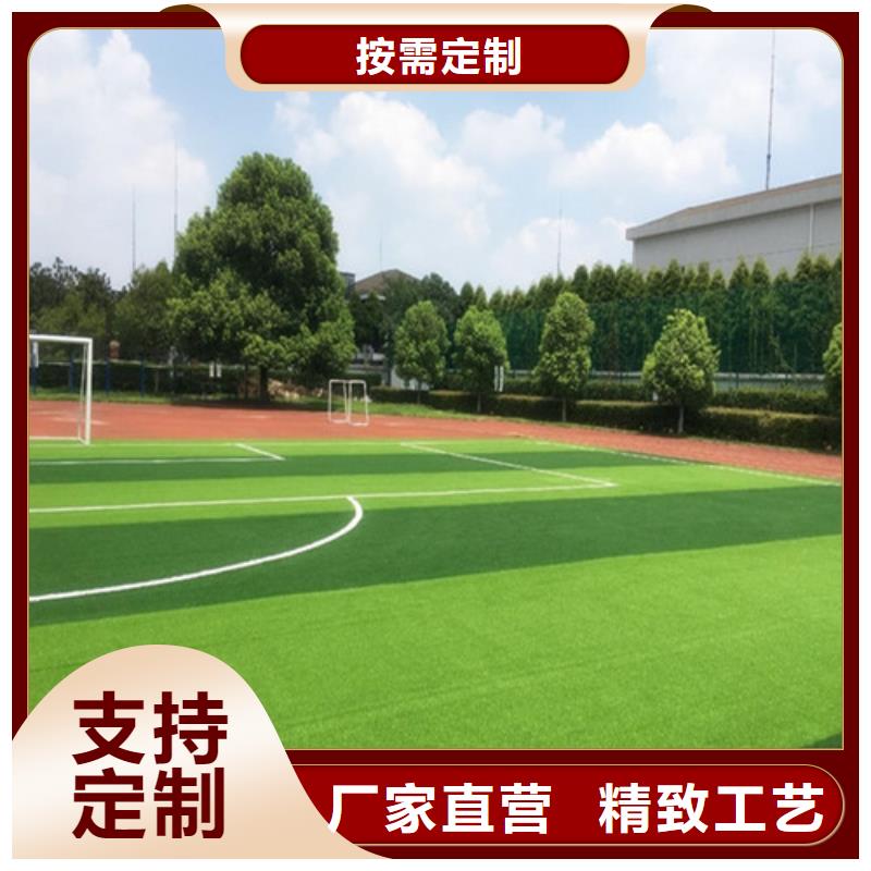 人造草坪體育塑膠運(yùn)動(dòng)場(chǎng)來(lái)電咨詢