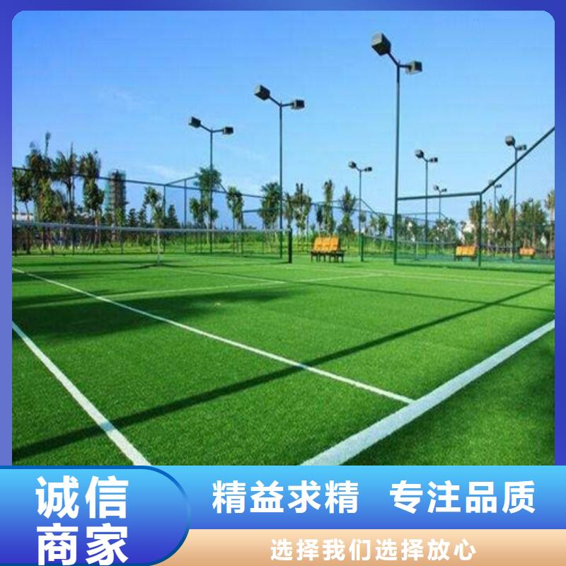 人造草坪硅pu篮球场品质过硬