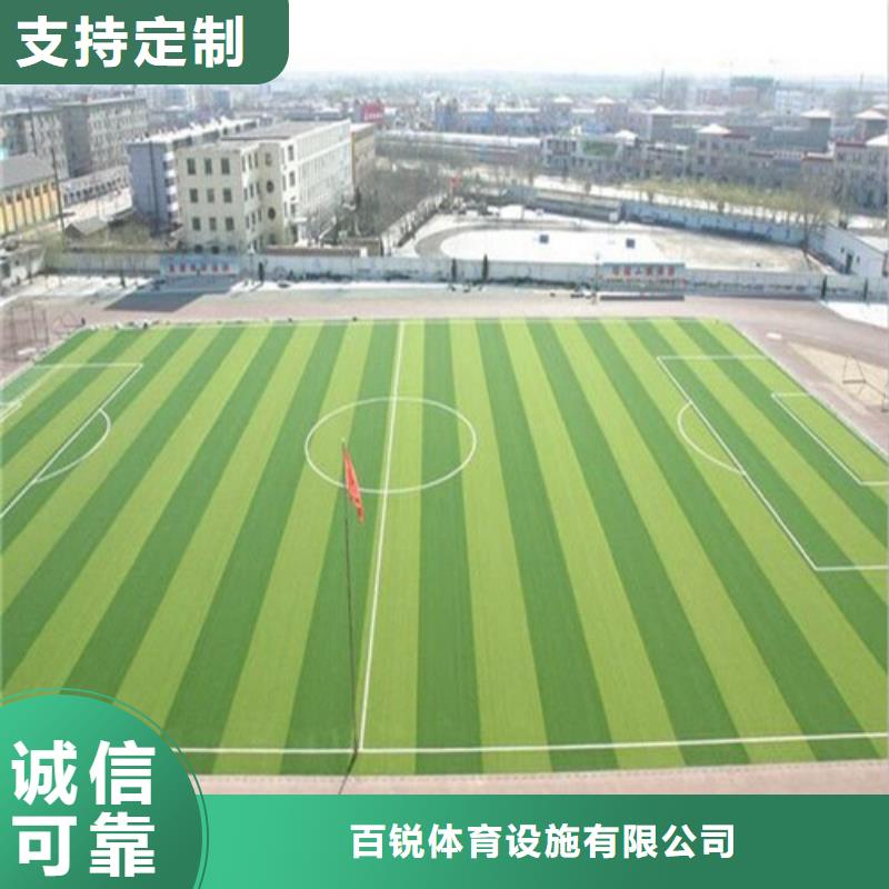 人造草坪體育塑膠運動場來電咨詢