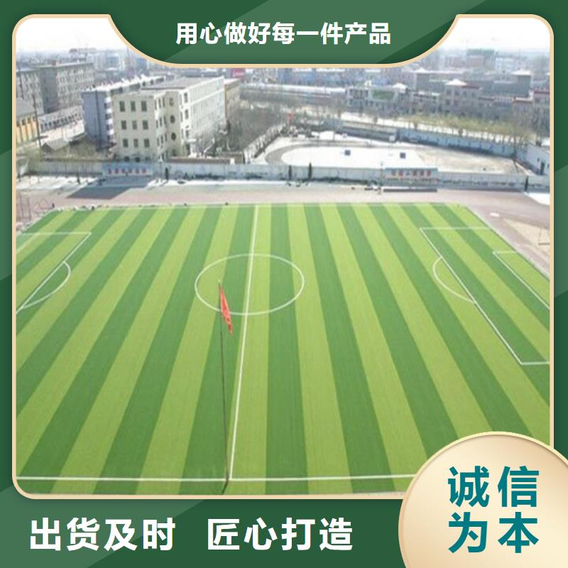 人造草坪体育塑胶运动场来电咨询