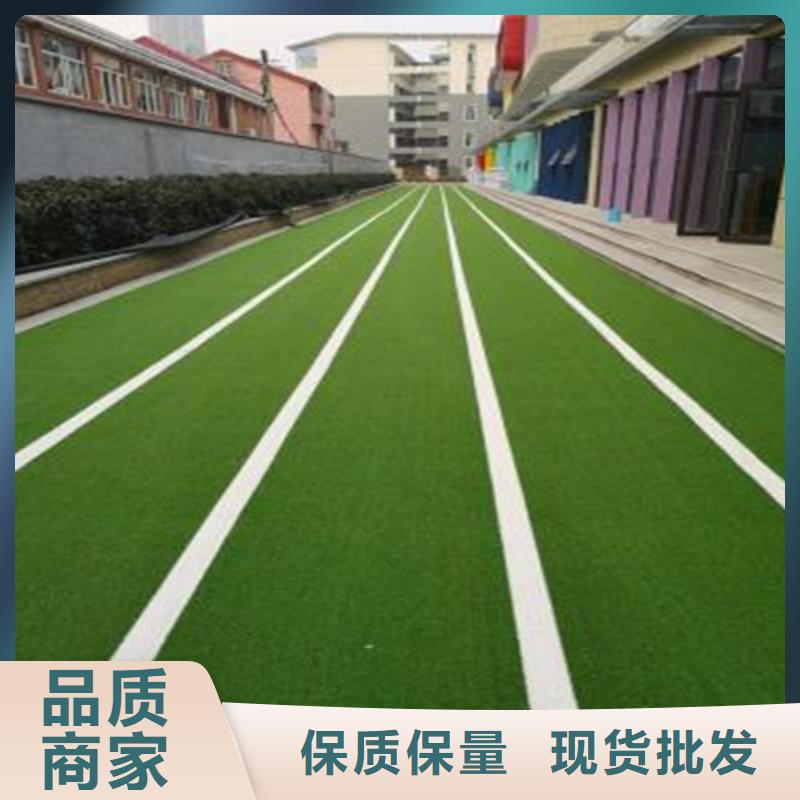 人造草坪塑膠跑道實(shí)力雄厚品質(zhì)保障